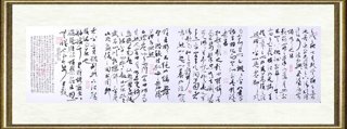 张维忠_苏轼《前赤壁赋》