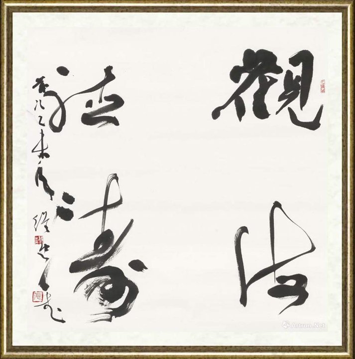 张维忠_观海听涛