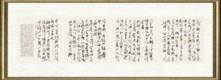张维忠_赤壁赋
