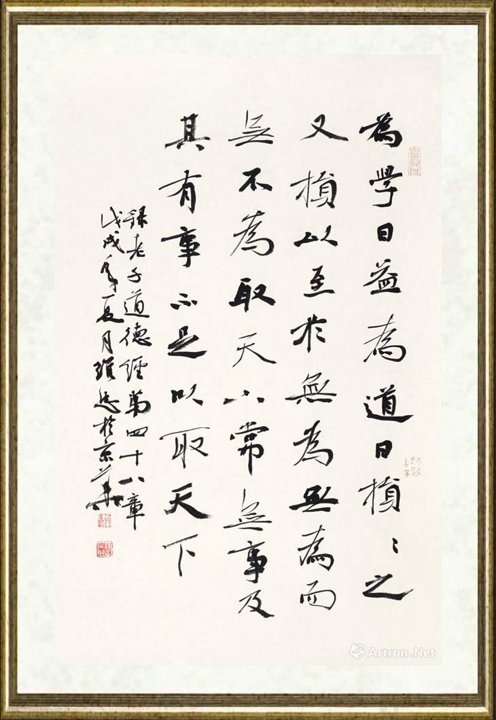 张维忠_道德经第四十八章