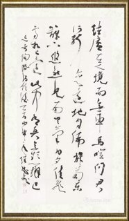 张维忠_饮酒·其五