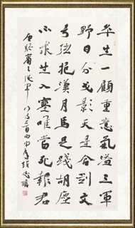 张维忠_骆宾王《从军行》