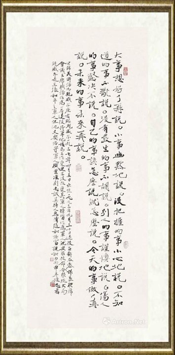 张维忠_鲍威尔语
