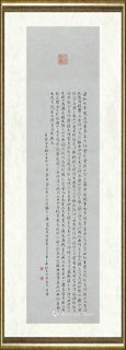 岳峰_行书兰亭序