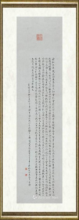 岳峰_行书兰亭序