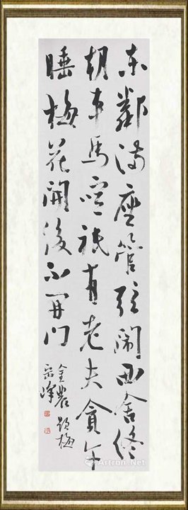 岳峰_行草梅兰竹菊四屏一