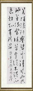 岳峰_行草梅兰竹菊四屏三
