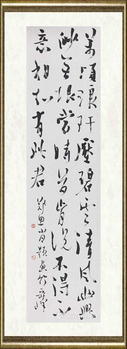 岳峰_行草梅兰竹菊四屏三