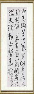 岳峰_行草梅兰竹菊四屏二