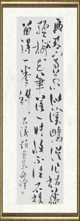岳峰_行草梅兰竹菊四屏四