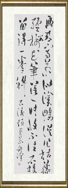 岳峰_行草梅兰竹菊四屏四
