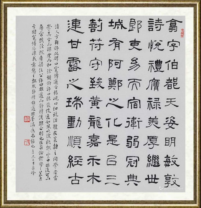 岳峰_西狭颂临作