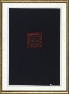 岳峰_金刚经册页选-2