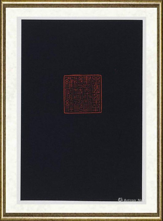 岳峰_金刚经册页选-2