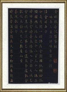 岳峰_金刚经册页选-3