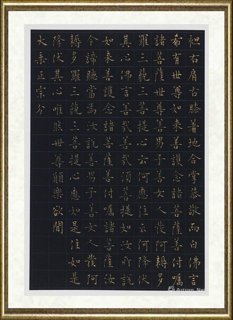 岳峰_金刚经册页选-4