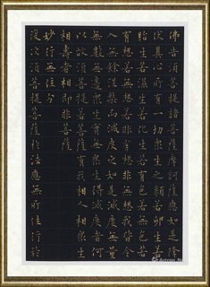 岳峰_金刚经册页选-5