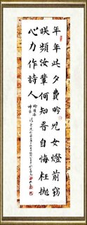 于群_行草书226
