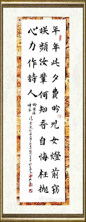 于群_行草书226