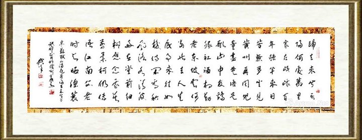 于群_行草书227