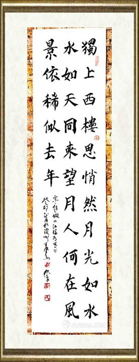 于群_行草书228