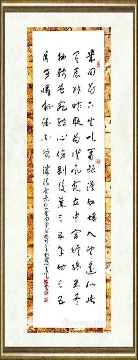 于群_行草书229