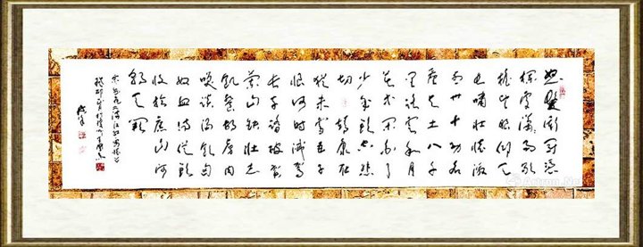 于群_行草书230