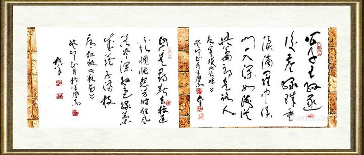 于群_行草书231
