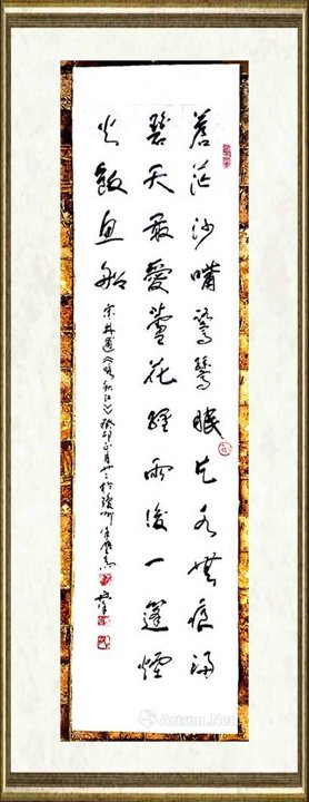于群_行草书232