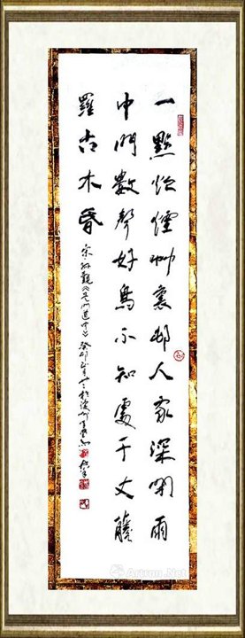 于群_行草书233