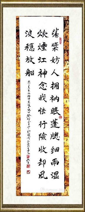 于群_行草书234
