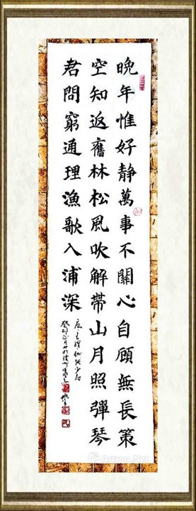 于群_行草书235
