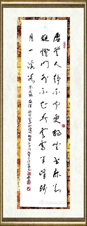 于群_行草书236