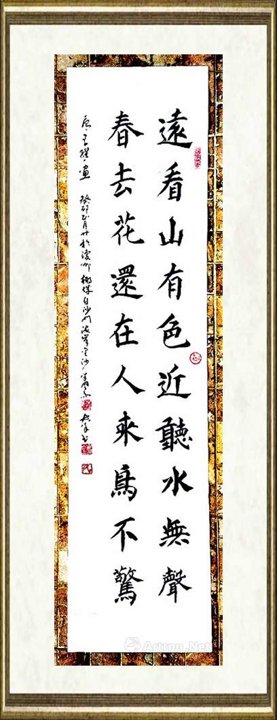 于群_行草书237