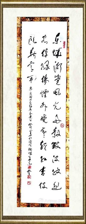 于群_行草书238