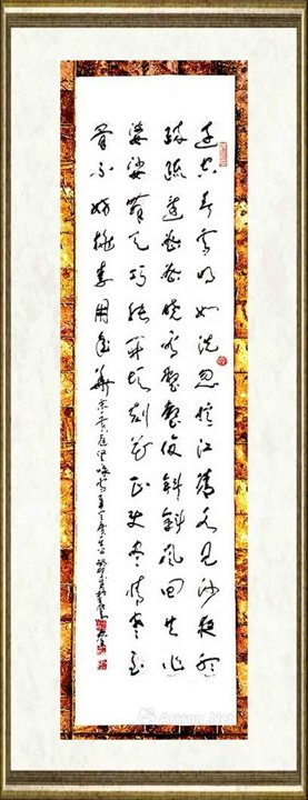 于群_行草书239