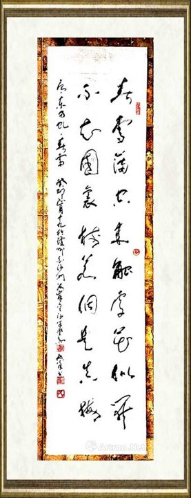 于群_行草书240
