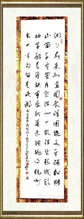 于群_行草书241