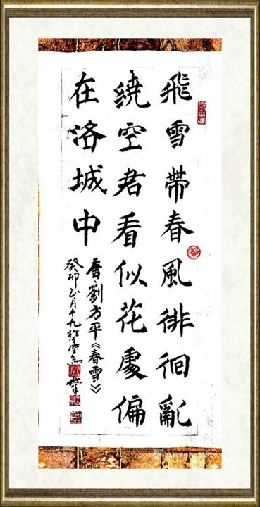 于群_行草书242