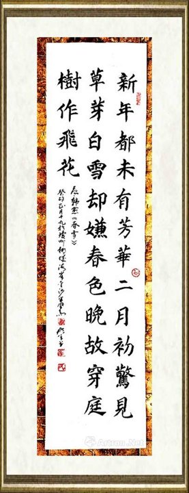 于群_行草书243