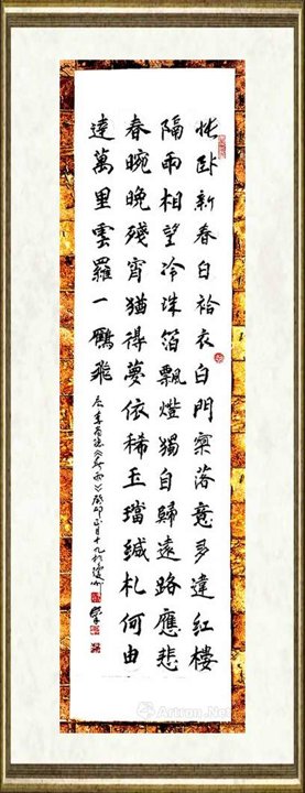 于群_行草书244