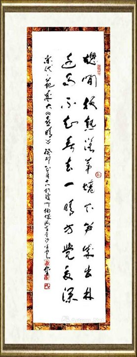 于群_行草书245