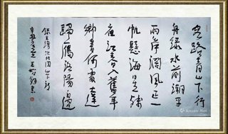 王始钧_王湾诗词《次北固山下》