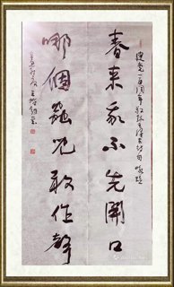 王始钧_诗句《七绝·咏蛙》