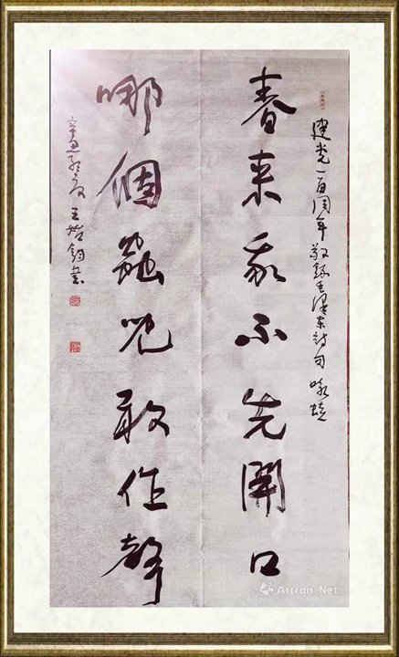 王始钧_诗句《七绝·咏蛙》
