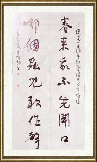 王始钧_诗句七绝·咏蛙