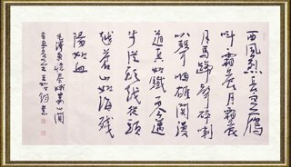 王始钧_诗句忆秦峨·娄山关