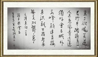 王始钧_诗句清平乐·会昌