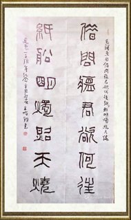 王始钧_诗句送瘟神·其二