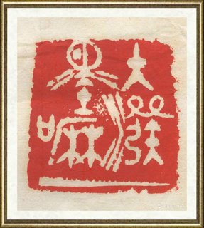 李骆公_大泼墨嘛